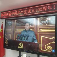 公司員工集體觀看建黨百年直播，不忘初心！